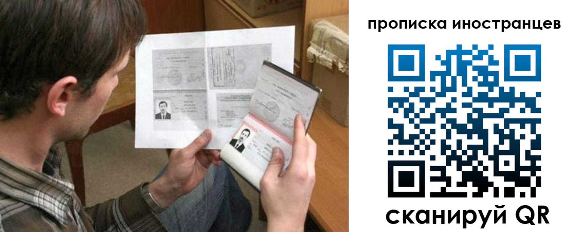 купить прописку в Змеиногорске