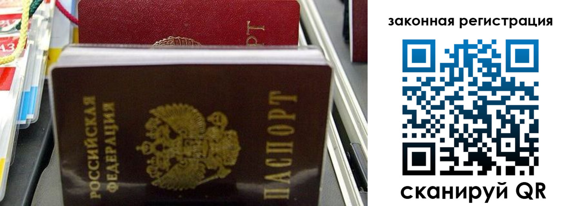 временная регистрация адрес в Змеиногорске